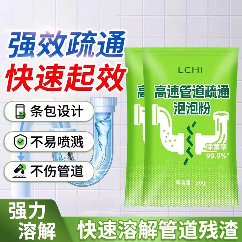 管道高速疏通剂泡泡粉强力溶解厨房下水道油污马桶疏通神器