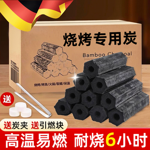 木炭烧烤专用果木碳易燃家用无烟户外烤炉速燃竹炭围炉煮茶原木炭