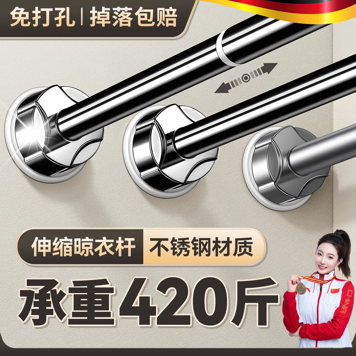 德国伸缩杆晾衣杆免打孔衣柜撑杆