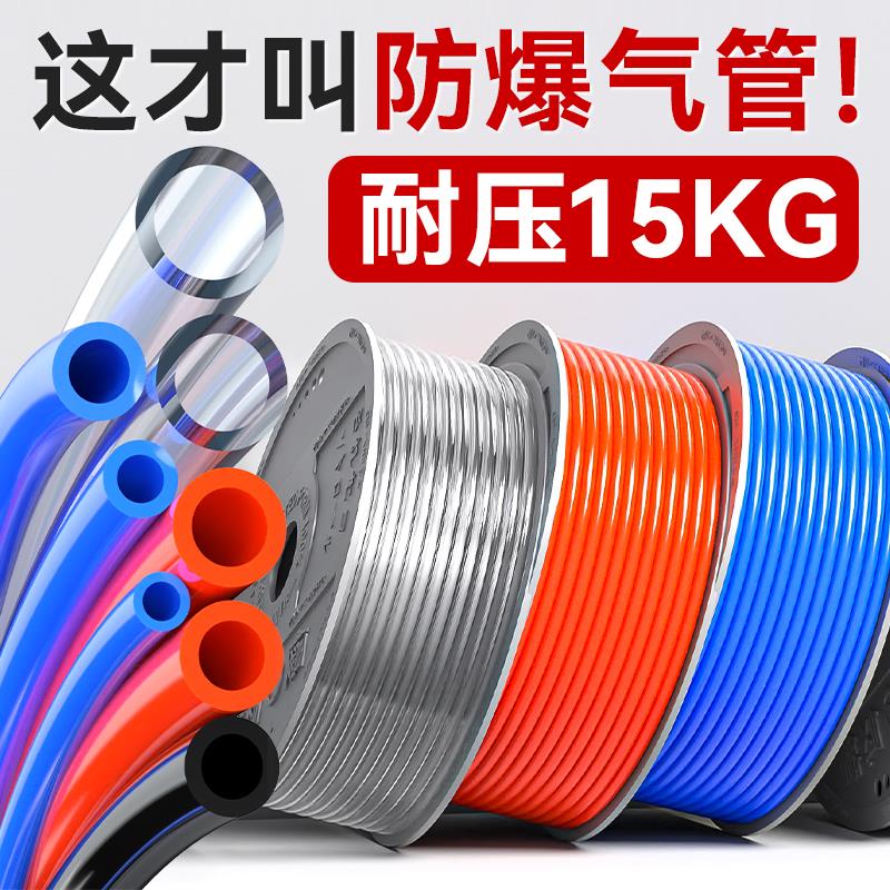德国PU气管软管8mm气动高压防爆
