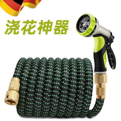 【花园浇水神器】德国伸缩水管