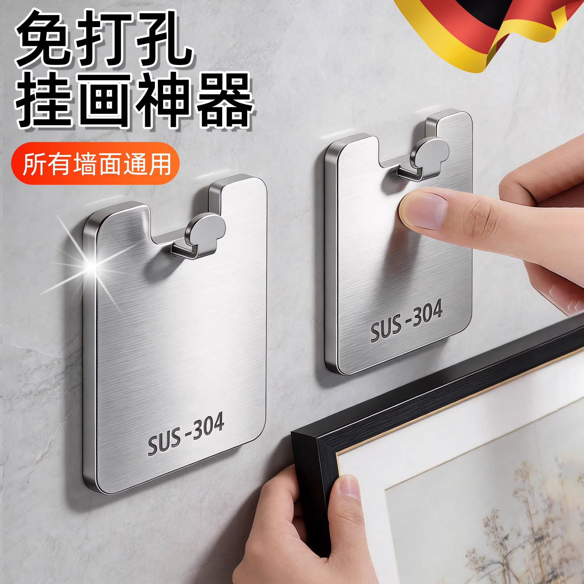 不锈钢挂画神器免打孔挂钩粘钩强力承重乳胶漆专用相框画框无痕钉