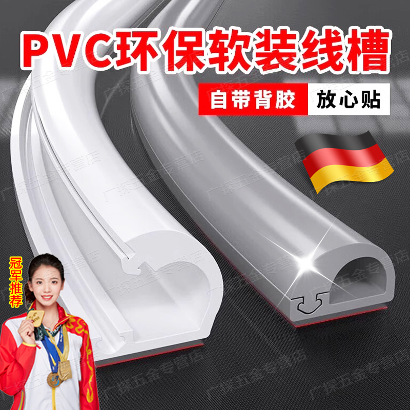 德国电线隐藏条理器卡扣收