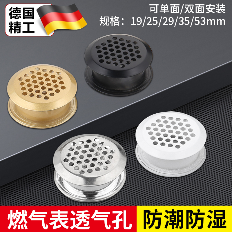 德国燃气表柜门透孔格栅板排厨柜