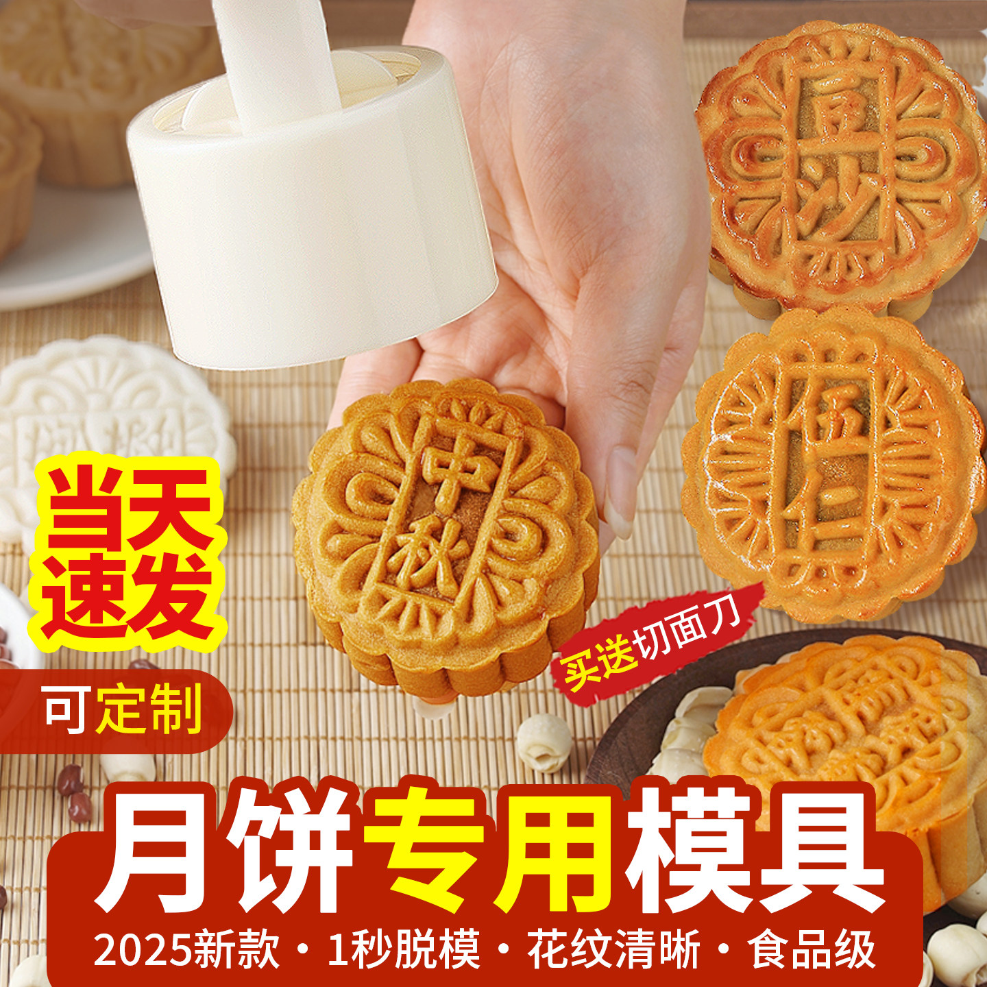 月饼模具2025新款手压式中秋大广式家用做75克100g按压50磨具商用