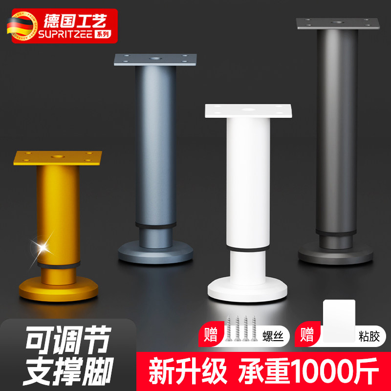德国可调节支撑脚架茶几伸缩垫高底座增高脚腿支架托架柜桌床杆柱,基础建材,家具脚垫,淘宝优惠券,粉丝福利购,淘宝优惠卷