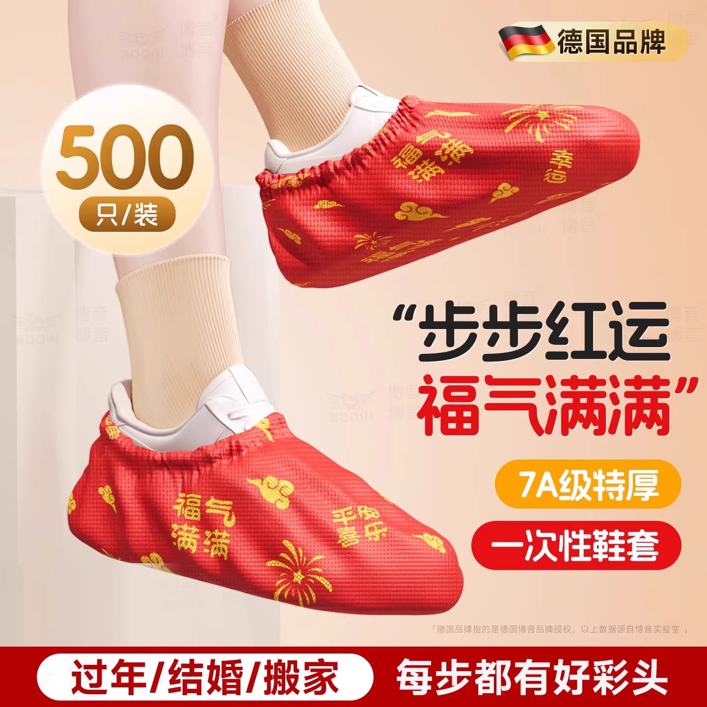 新年红色鞋套一次性加厚无纺布