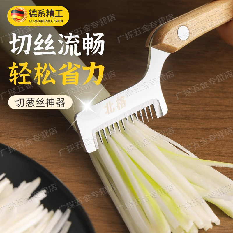 切葱丝神器厨房大葱切丝器葱花刨