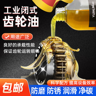 德国减速机专用齿轮油220号#高粘度润滑油机油重负荷电机变速箱