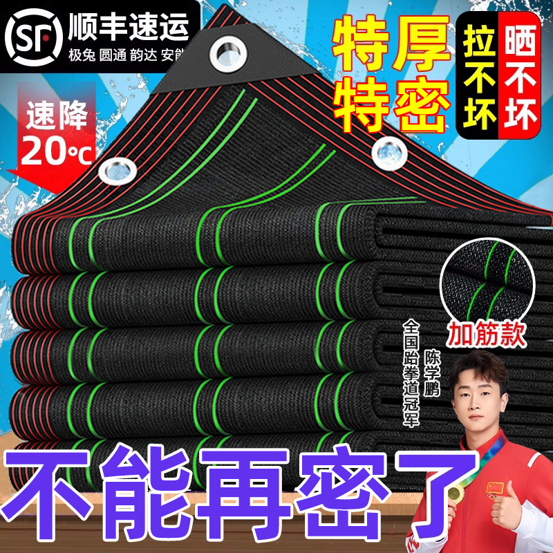 德国遮阳网加厚密防晒庶光