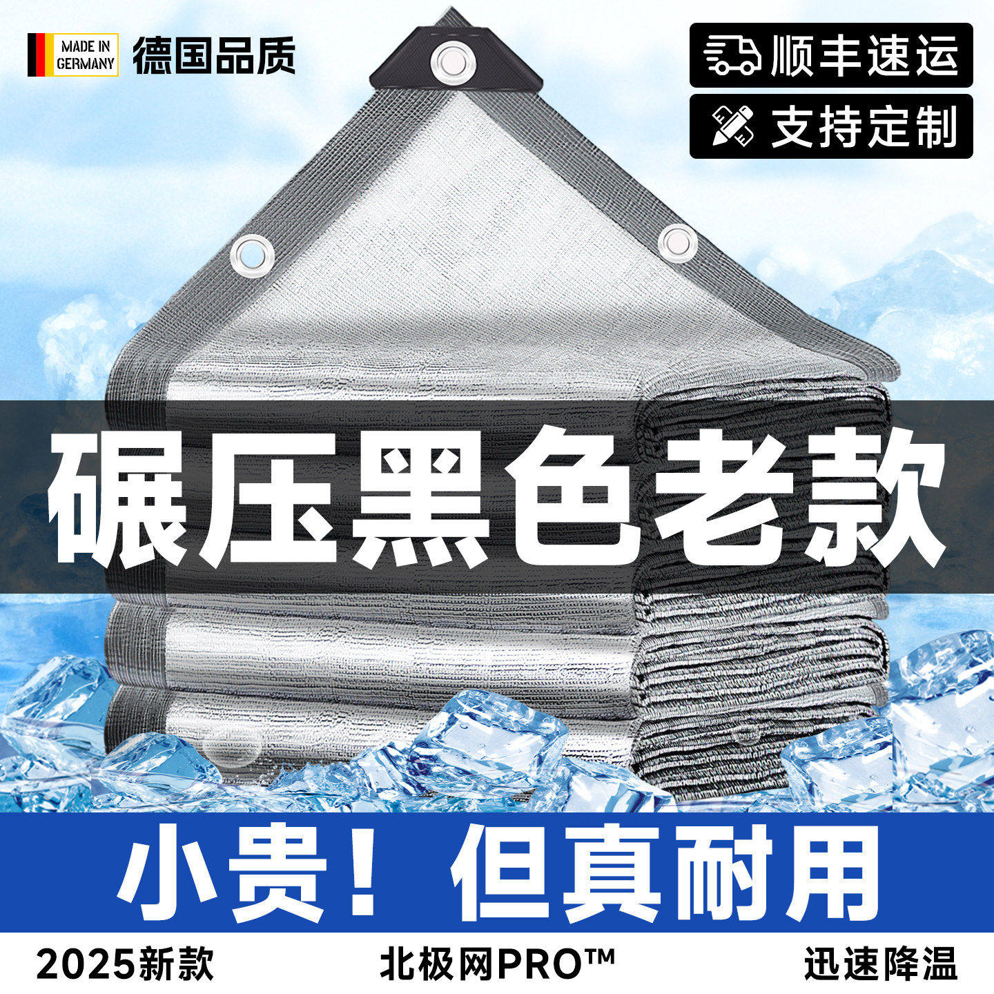 德国铝箔遮阳网防晒网加厚加密隔热遮阳布家用庭院户外遮光抗老化