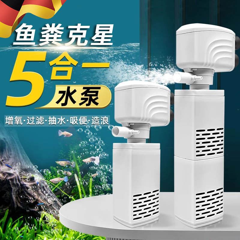 德国鱼缸内置过滤器水循环五合一