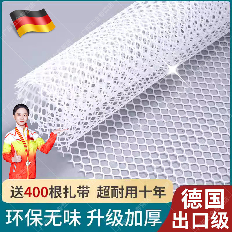 德国阳台防护网护栏窗户围栏防盗窗垫板塑胶网格安全网猫防坠封窗
