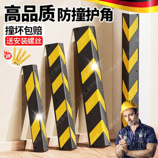 德国防撞护角护墙角保护条包边条车库防撞条硅胶直角橡胶反光护角