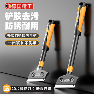 德国铲刀清洁刀超硬锰钢铲墙皮专用除胶去胶铲刮刀片美缝保洁神器