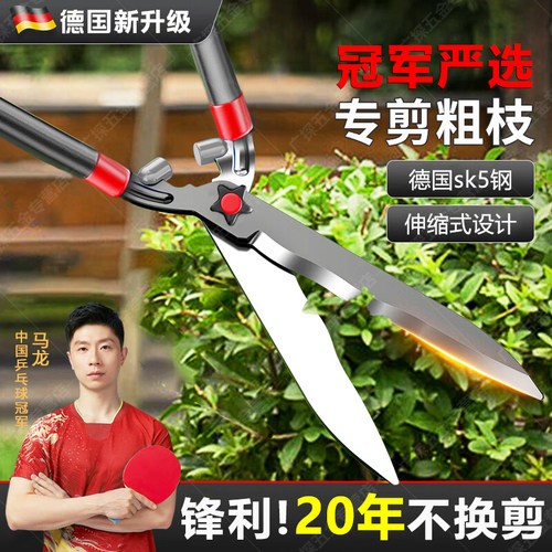 德国果树修剪刀剪树枝专用
