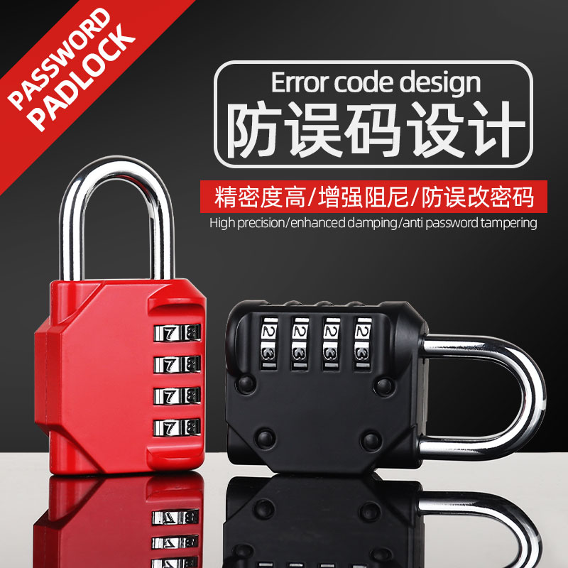 宿舍密码挂锁防水防锈防盗旅行箱锁储物柜书包学生用住校衣柜锁头