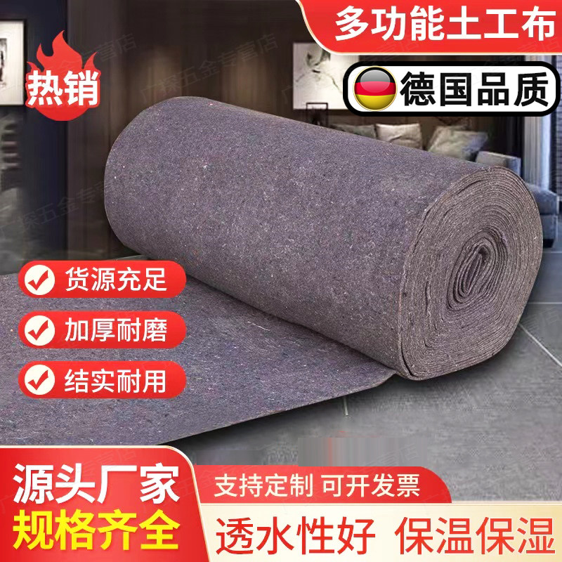 土工布工程布毛毡大棚保温棉家具包装毯公路混凝土水泥路养护保湿
