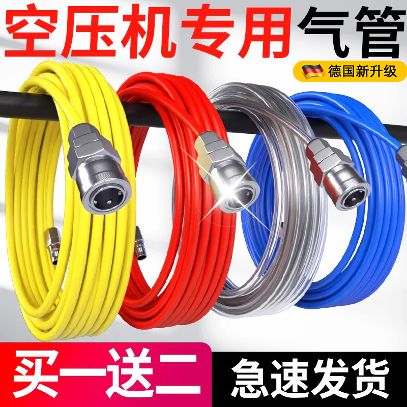 【天猫正品】PU空压机气管软管气泵高压快速接头气钉枪8mm风管气