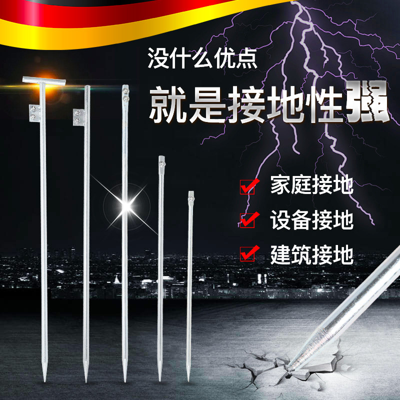 新能源地线接地针接地钢针除静电棒充电桩防雷家用热镀锌工程避雷
