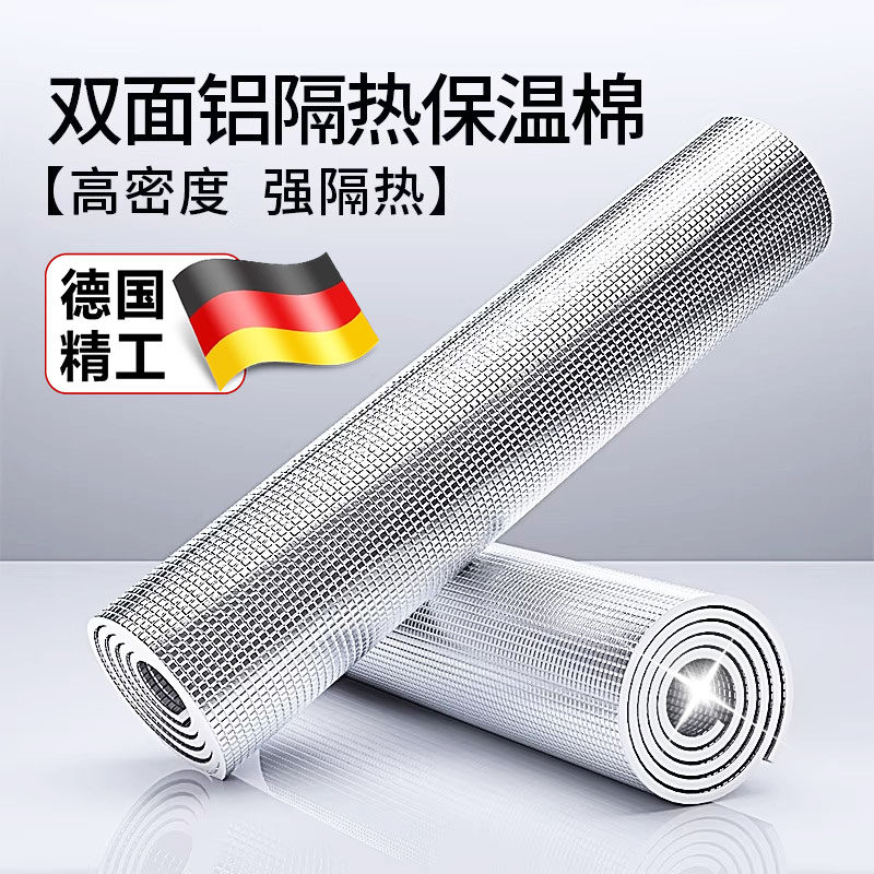 隔热膜阳光房楼顶隔热板窗户防晒遮阳屋顶耐高温彩钢瓦双面铝保温