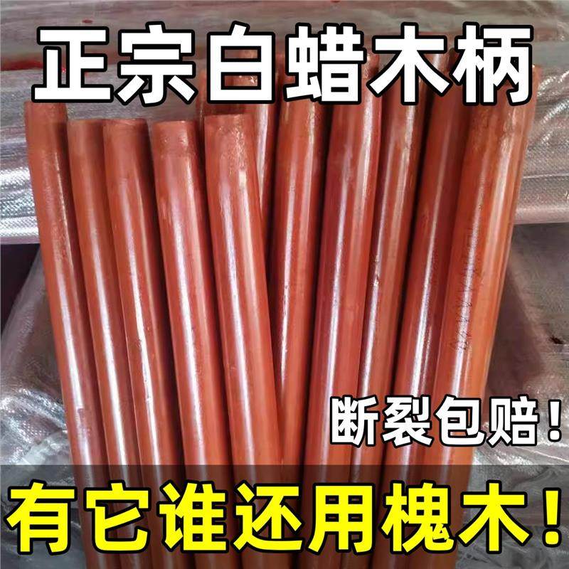 特级白蜡木铁锹木柄把锄头柄硬木锹把木棍实木掀钉耙铁铲杆子槐木图片