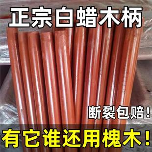 特级白蜡木铁锹木柄把锄头柄硬木锹把木棍实木掀钉耙铁铲杆子槐木