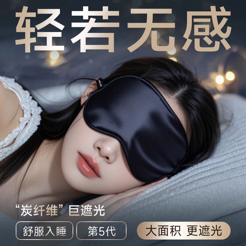黑色眼罩遮光睡眠专用女士情调禁欲系护眼睛成人午睡学生不勒耳朵