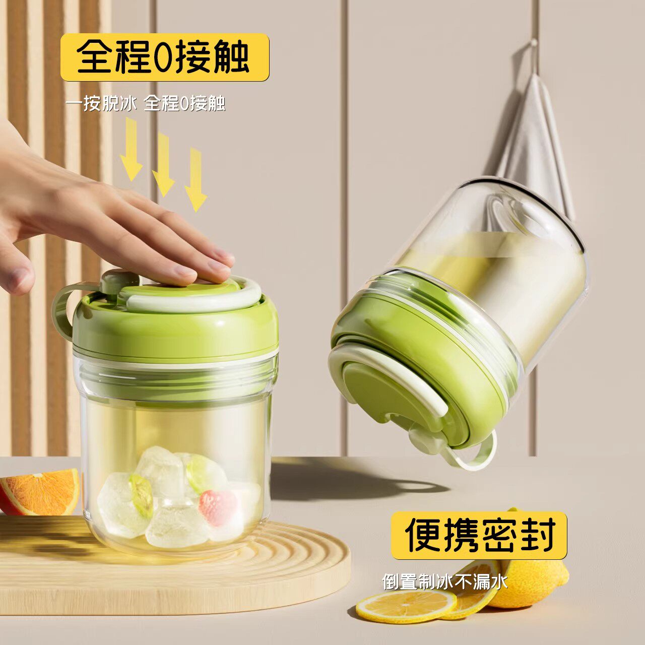 三合一冰格水杯冰块模具美式随行杯水壶冰盒水杯按压食品级制冰杯图片