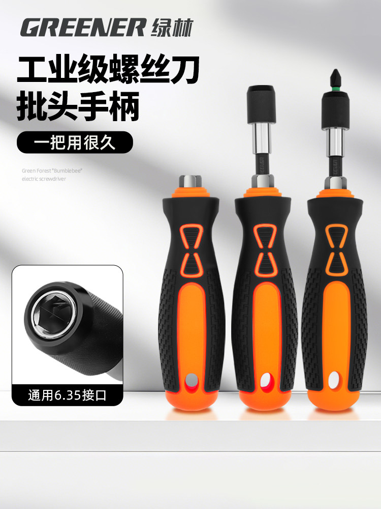 德国批头手柄螺丝刀十字强磁防滑高硬度拆卸维修手电钻起子S2套装