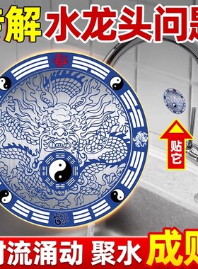 【老师推荐】青龙牌水龙头专用贴