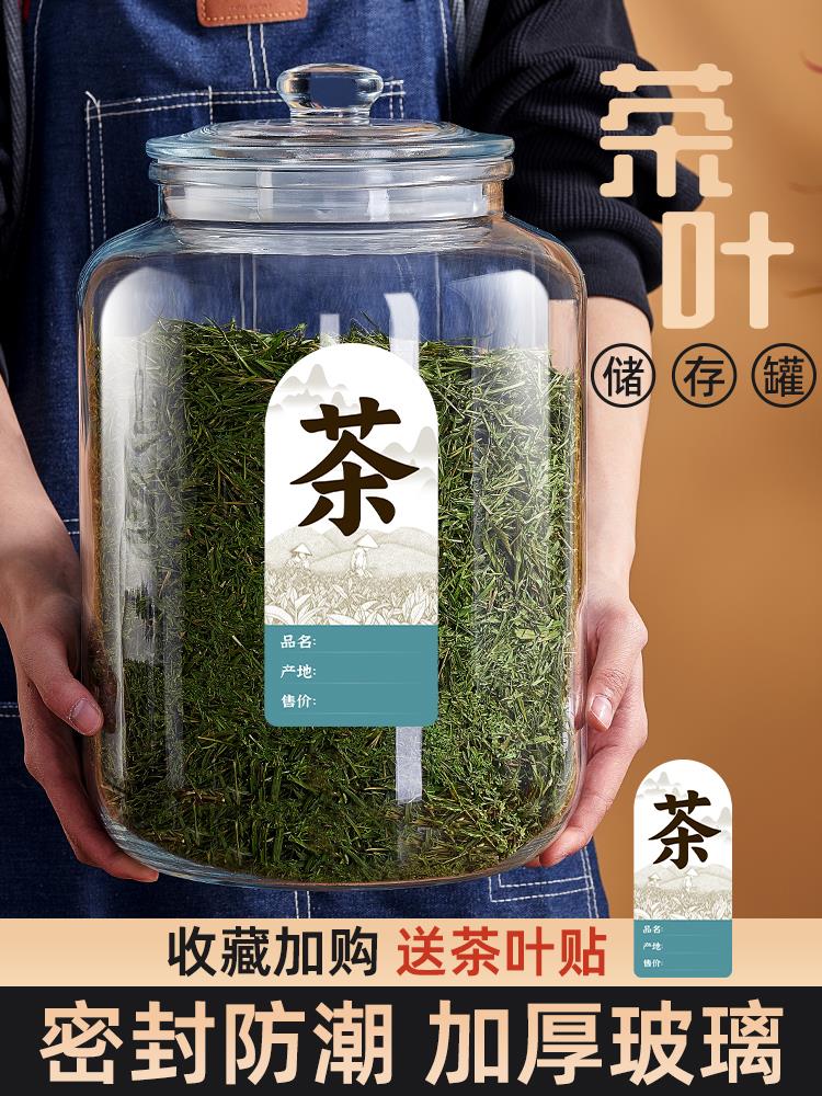 茶叶罐精品高档玻璃密封罐防潮大号陈皮储存罐装普洱白茶储物罐桶