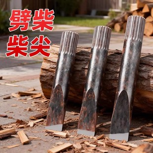 劈柴神器家用农村全钢手工锻打柴尖高锰钢手动砍木头斧头分裂器材