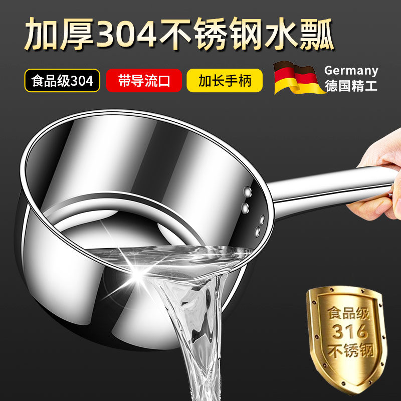 加厚316不锈钢水瓢食品级水勺家用厨房304水舀子一体短长柄水漂大