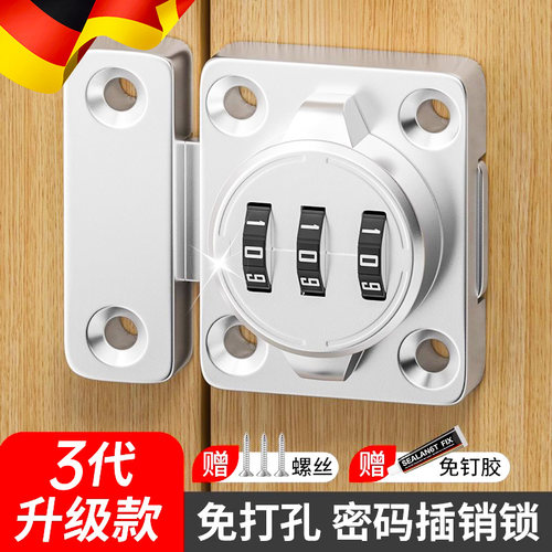 德国密码锁插销式门锁免打孔玻璃门抽屉柜门锁储物柜文件柜锁扣锁