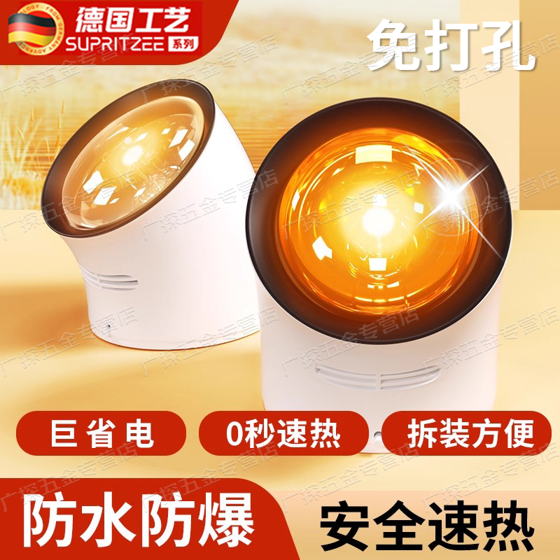 德国浴霸卫生间壁挂式灯暖浴室免打孔挂墙取暖器防水防爆新款升级