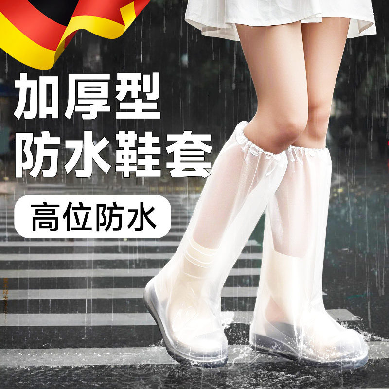 一次性雨鞋套成人裤腿套下雨天防水防雨防滑透明儿童加厚脚套长款