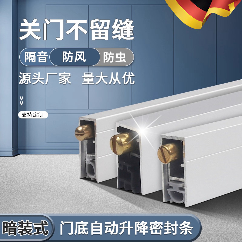 德国自动升降门底密封条酒店木门房门缝门下挡静音防尘条隔音神器