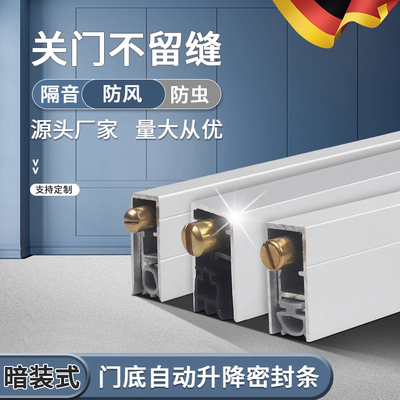 德国自动升降门底密封条酒店木门房门缝门下挡静音防尘条隔音神器