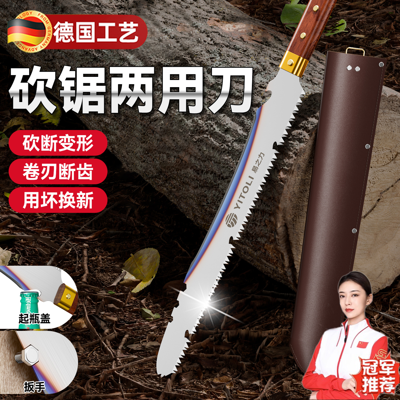 德国砍锯两用刀加厚可砍可锯超长多功能砍树专用手锯特快锯树神器