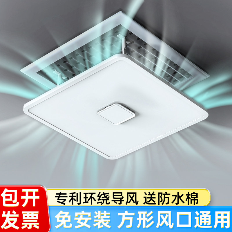 正方形中央空调挡风板办公室防直吹风管机出风口遮风通用挡板导风