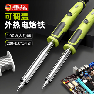 德国电烙铁家用小型维修专用电焊笔专业级焊接新型大功率焊锡枪
