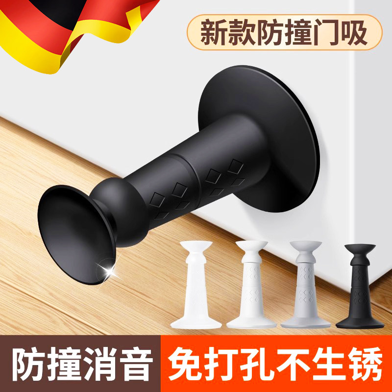德国门吸免打孔新款门阻器防撞门挡卫生间硅胶门把手防撞垫门后顶