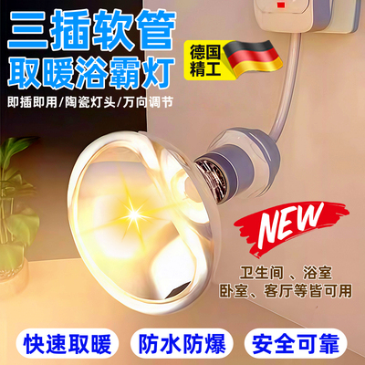 家用直插式带开关插座275W速热