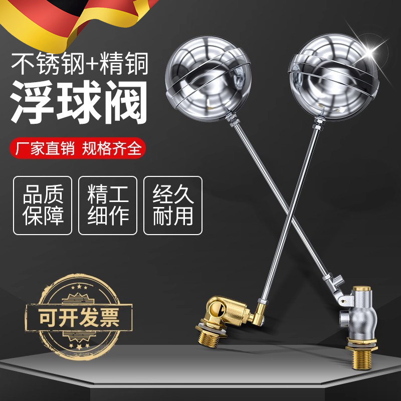 不锈钢浮球阀水箱水塔自动水位浮球控制器开关4分自来水开水器6分