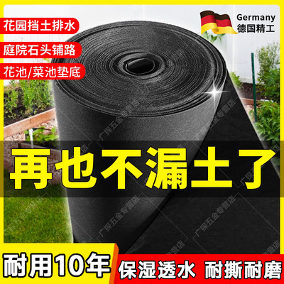 土工布园艺透水滤水保温保湿种植花盆花箱内衬垫底防草长丝无纺布