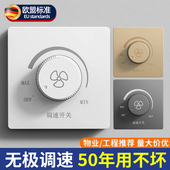 德国调速器吊扇大功率无极调速开关旋钮220v排气扇电风扇风机控制