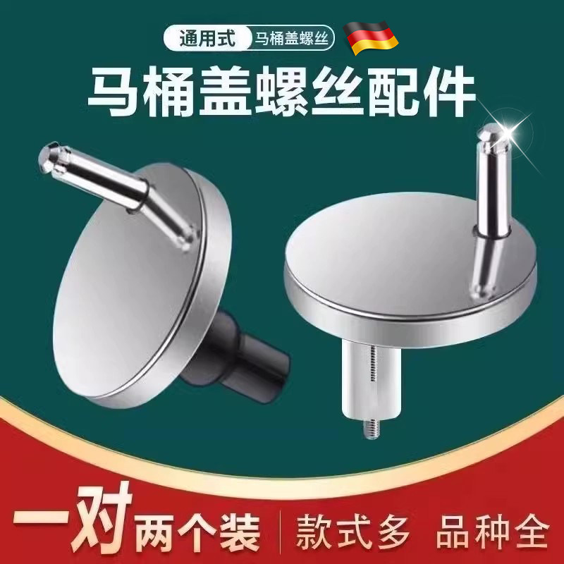 马桶盖配件固定螺栓卡扣螺丝坐便器盖板蓬胀盖子零件通用老式冲水