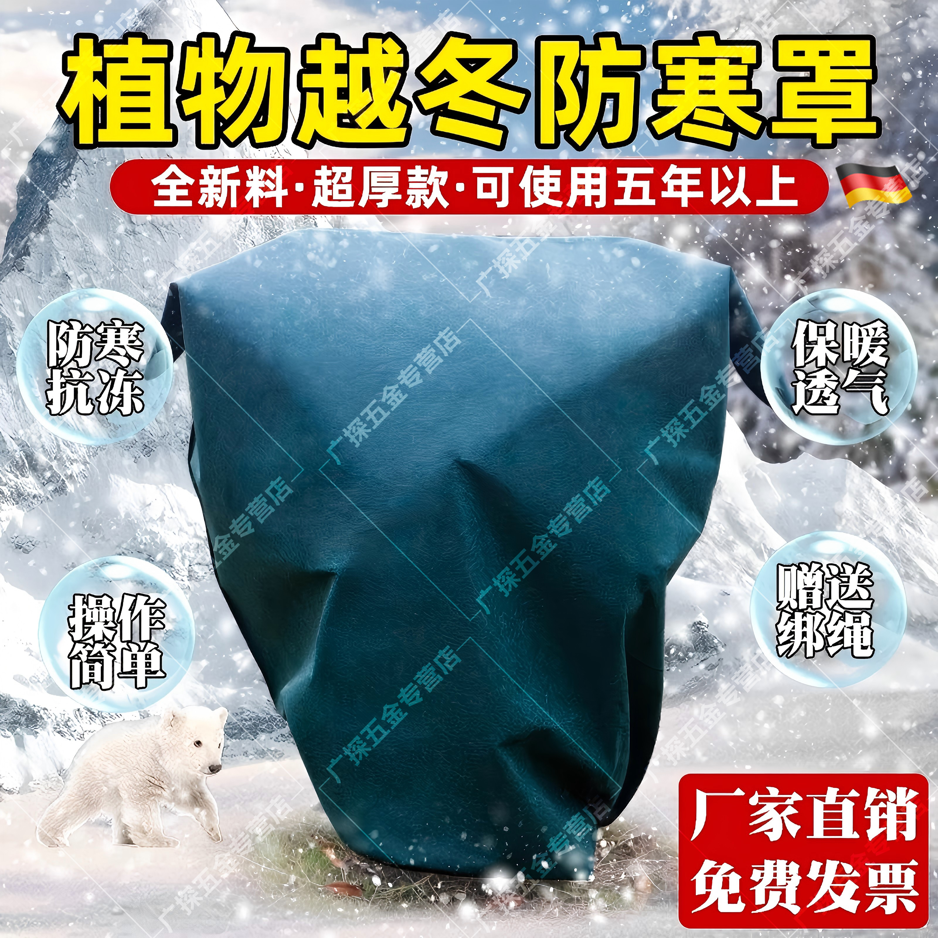 德国植物防寒保暖罩果树防冻保温罩树木花卉绿植无纺布透气保温布
