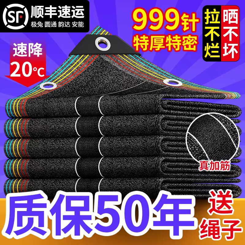 德国遮阳网加厚加密防晒网太阳隔热抗老化院子阳台遮阴楼顶遮光布